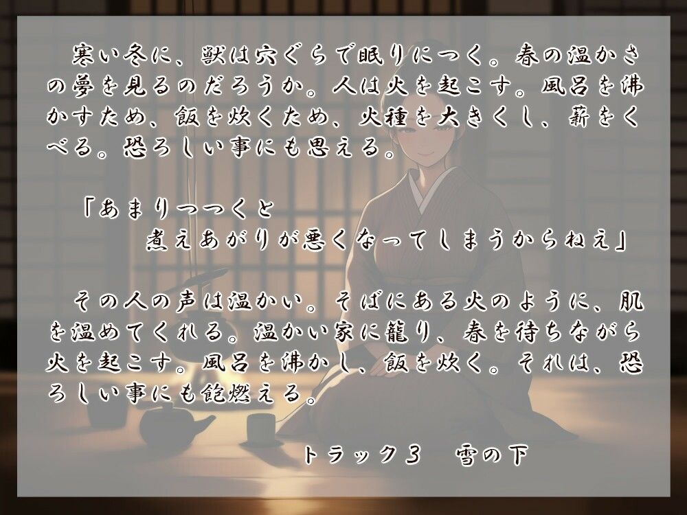 清姫の輪廻  是 サンプル2ページ目