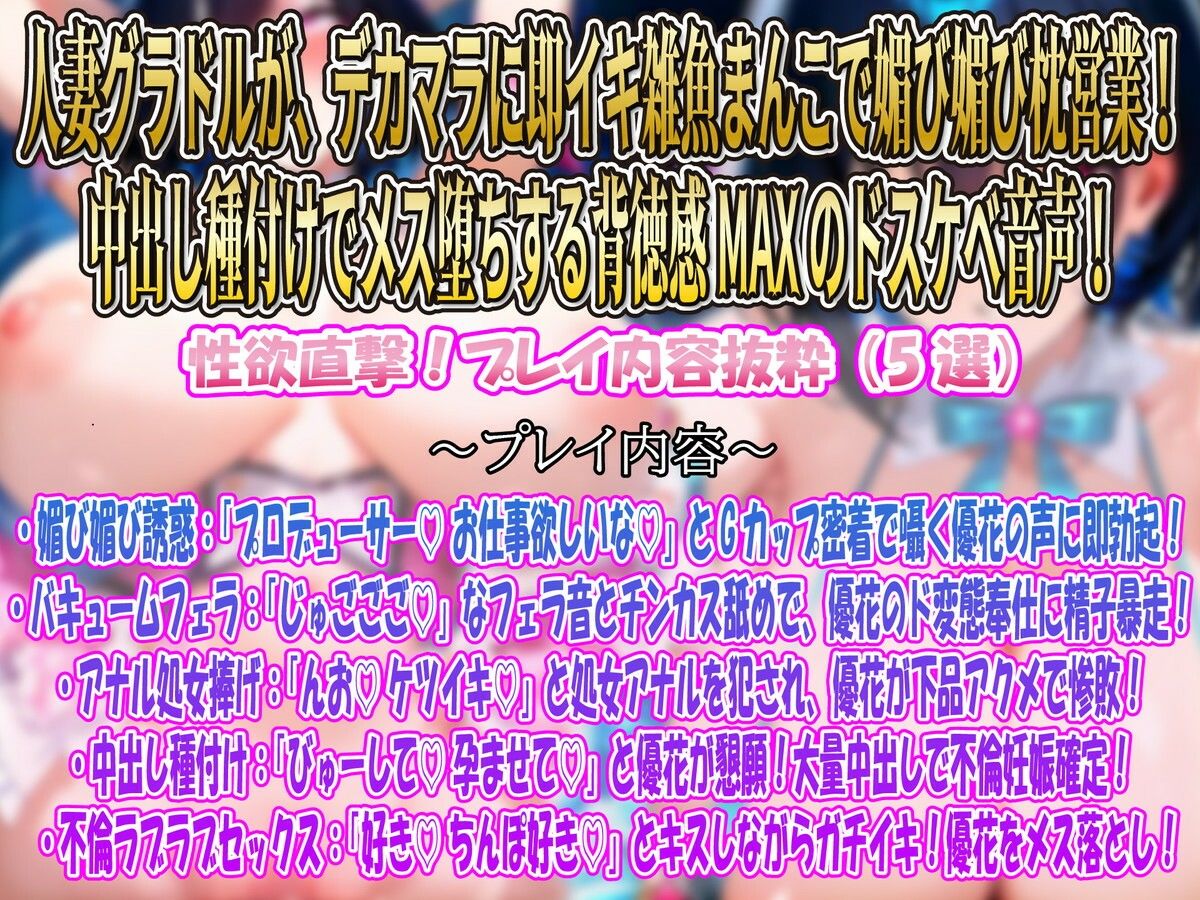 人妻グラドル媚々枕営業〜媚び媚び腰振り舐めプおねだり営業してきた人妻グラドル屈服本気オホオホ喘ぎオナホ堕ち〜 サンプル1ページ目
