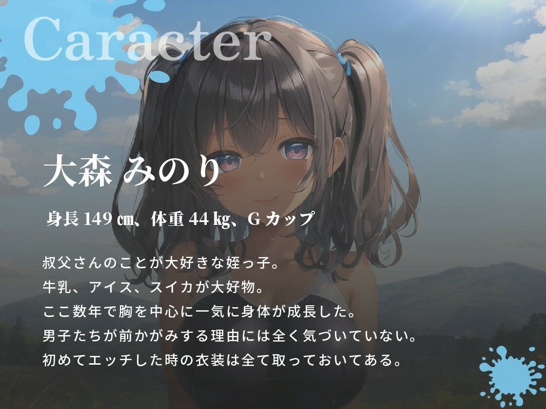 エッチな事を知らない褐色〇リ巨乳でスク水姿の姪っ子に叔父さんが大人の遊びを教えてみた話【水着/パイズリ/中出し】 サンプル2ページ目