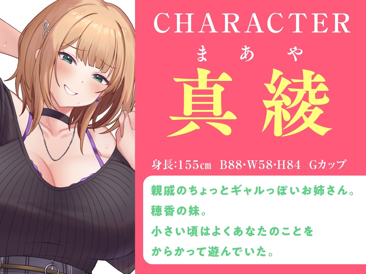 田舎のお姉さんたちと過ごすエッチな春休み サンプル2ページ目