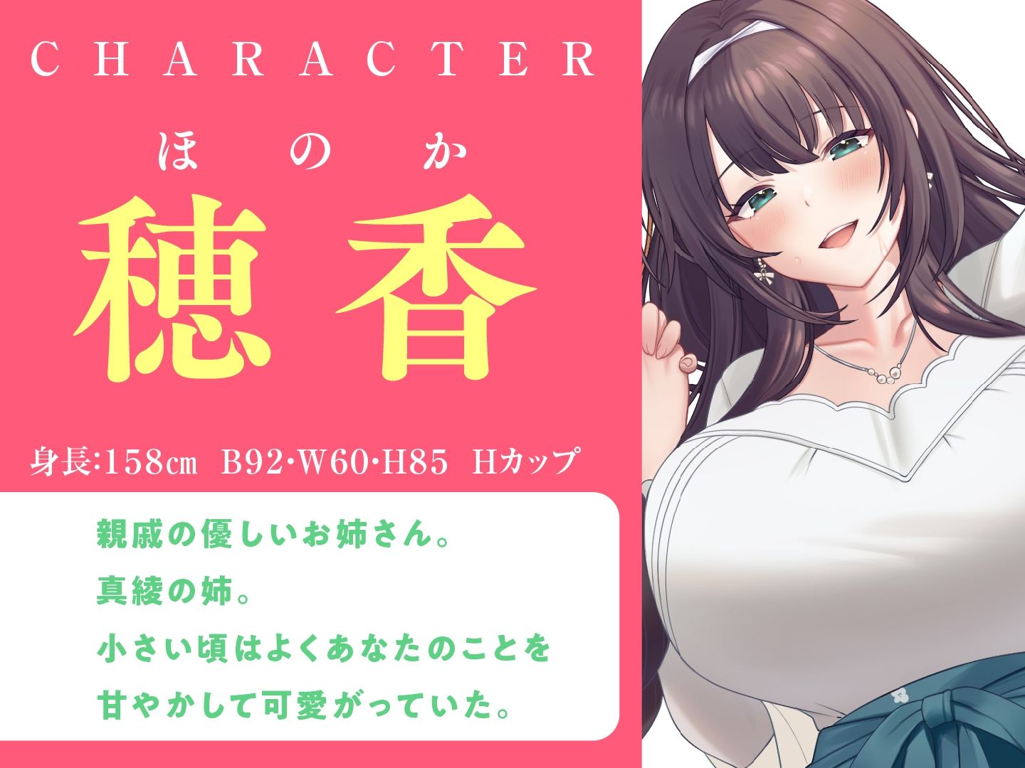 田舎のお姉さんたちと過ごすエッチな春休み サンプル3ページ目