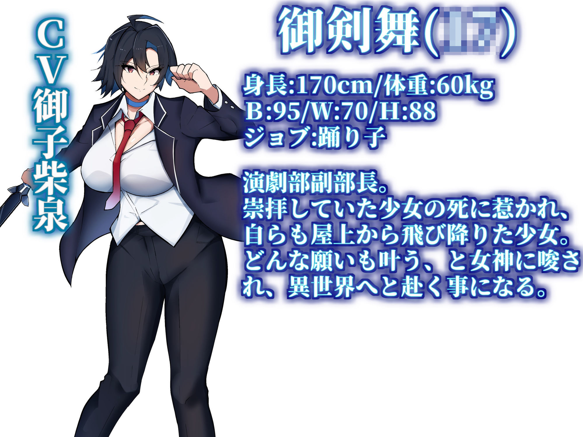 王子様舞台少女は、ゴブリン様の雌道具に転生しました サンプル5ページ目