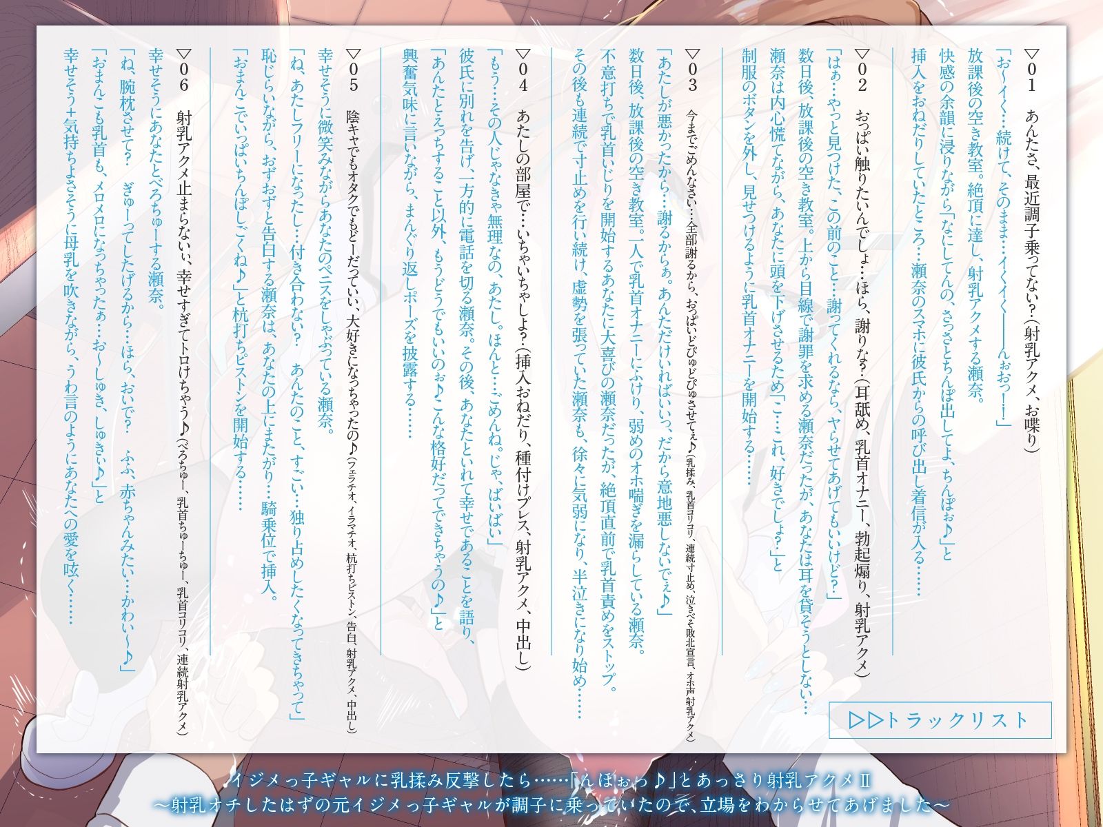 イジメっ子ギャルに乳揉み反撃したら……「んほぉっ♪」とあっさり射乳アクメII〜射乳オチしたはずの元イジメっ子ギャルが調子に乗っていたので〜（KU100マイク収録作品） サンプル3ページ目
