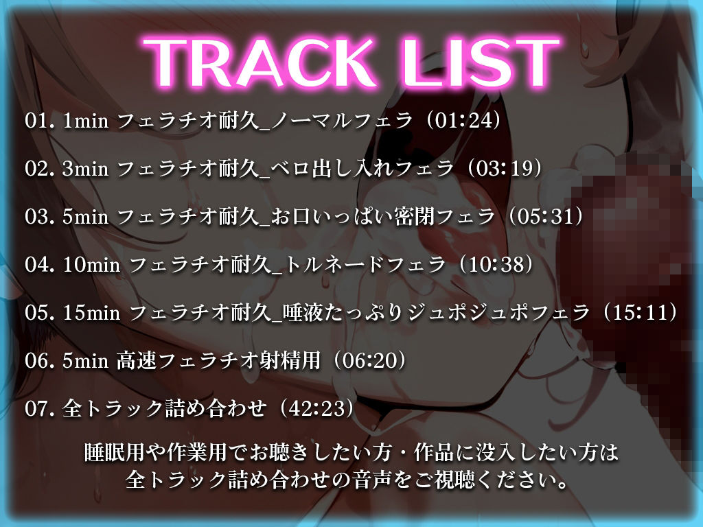 【フェラ音特化/性癖布教価格】早漏改善オナサポASMR/ジュボジュボ濃厚な音に溺れろ！！！1分/3分/5分/10分/15分！最後まで耐えたら脱早漏？ サンプル2ページ目