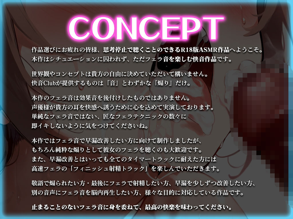 【フェラ音特化/性癖布教価格】早漏改善オナサポASMR/ジュボジュボ濃厚な音に溺れろ！！！1分/3分/5分/10分/15分！最後まで耐えたら脱早漏？ サンプル3ページ目