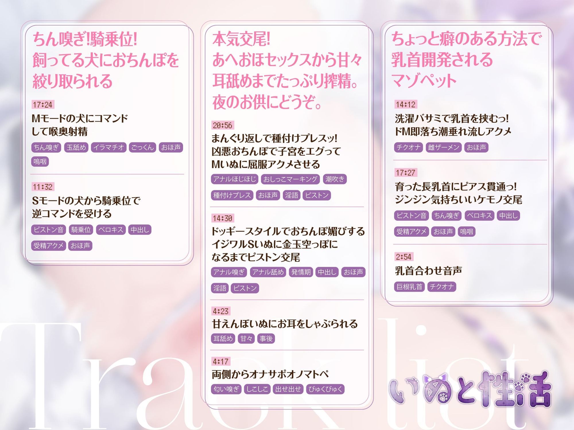 【オホ声交尾特化】いぬと性活（はーと）3作品コンプリートパック サンプル2ページ目