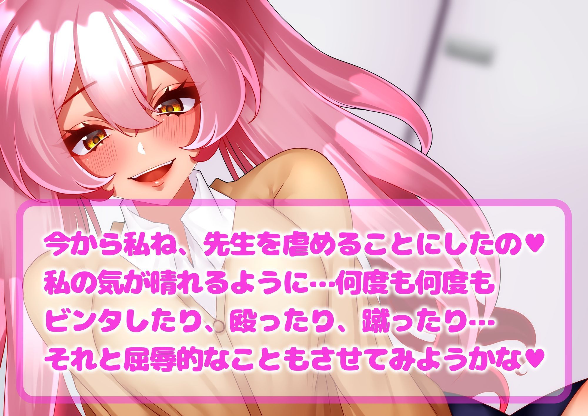 【最悪いじめのフルコース】変態M男ガチいじめ サンプル2ページ目