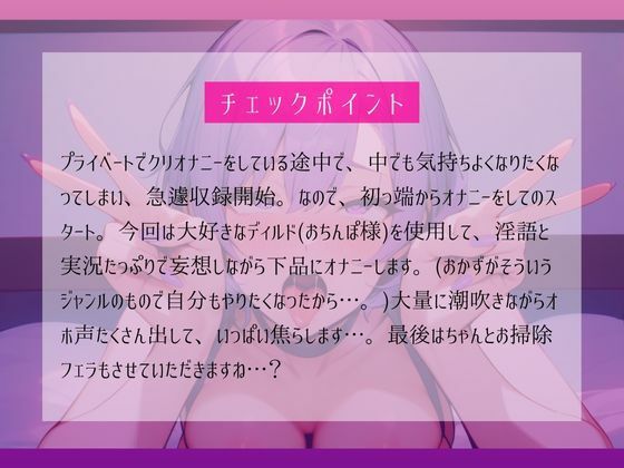 【実演】低音オホ声で大量潮吹き！？淫語実況増し増し！おちんぽ様ぁ妄想ピストンオナニー【進藤あずさ】 サンプル1ページ目