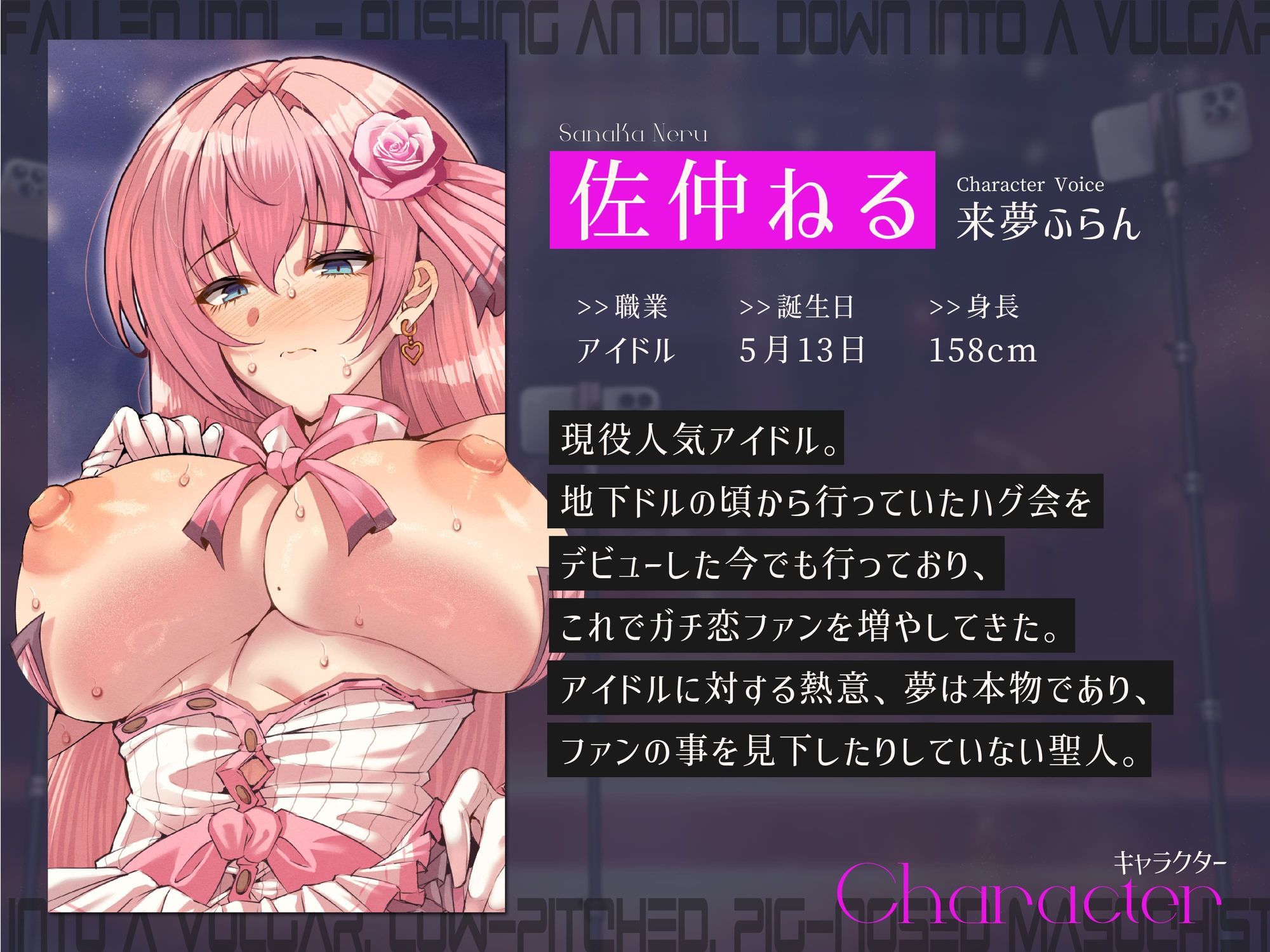【完全男性上位】堕ちた偶像〜アイドルを下品な低音オホ豚鼻マゾメスへ突き墜とす【KU100】 サンプル4ページ目