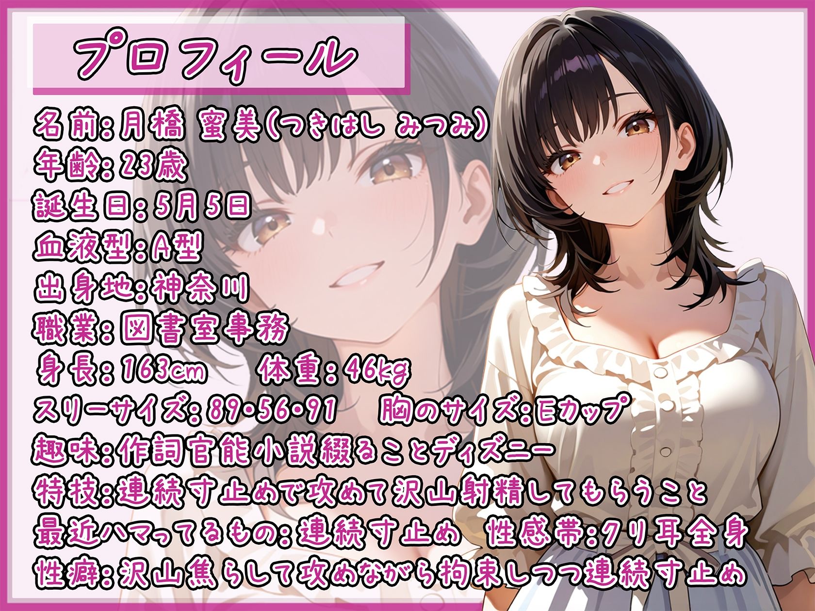 【オナサポ】Eカップ図書室受付×女王様 月橋蜜美「ご奉仕フェラ」【月橋蜜美】 サンプル1ページ目