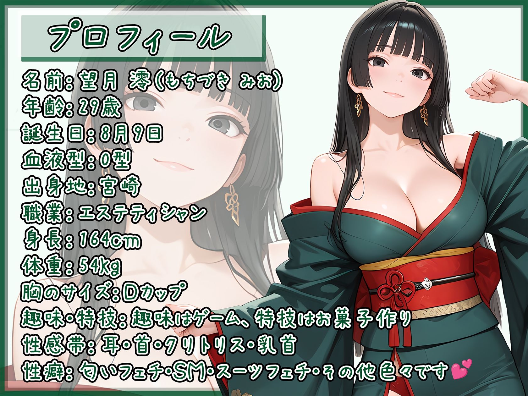 【オナサポ】匂いフェチのDカップエステティシャン 望月澪「ご奉仕フェラ」【望月澪】 サンプル1ページ目