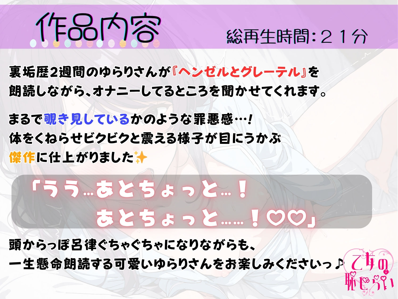 04.朗読オナニー《裏垢歴2週間》【「吸うやつ」で連続絶頂！】〜頭からっぽ呂律ぐちゃぐちゃでぐずぐずになっちゃう…！？期待の新人裏垢女子〜 サンプル1ページ目