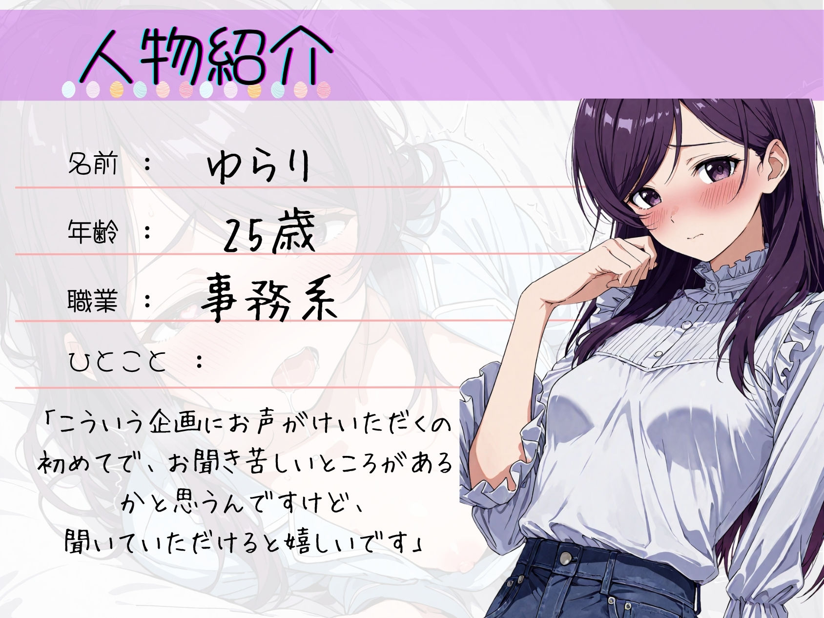 04.朗読オナニー《裏垢歴2週間》【「吸うやつ」で連続絶頂！】〜頭からっぽ呂律ぐちゃぐちゃでぐずぐずになっちゃう…！？期待の新人裏垢女子〜 サンプル2ページ目