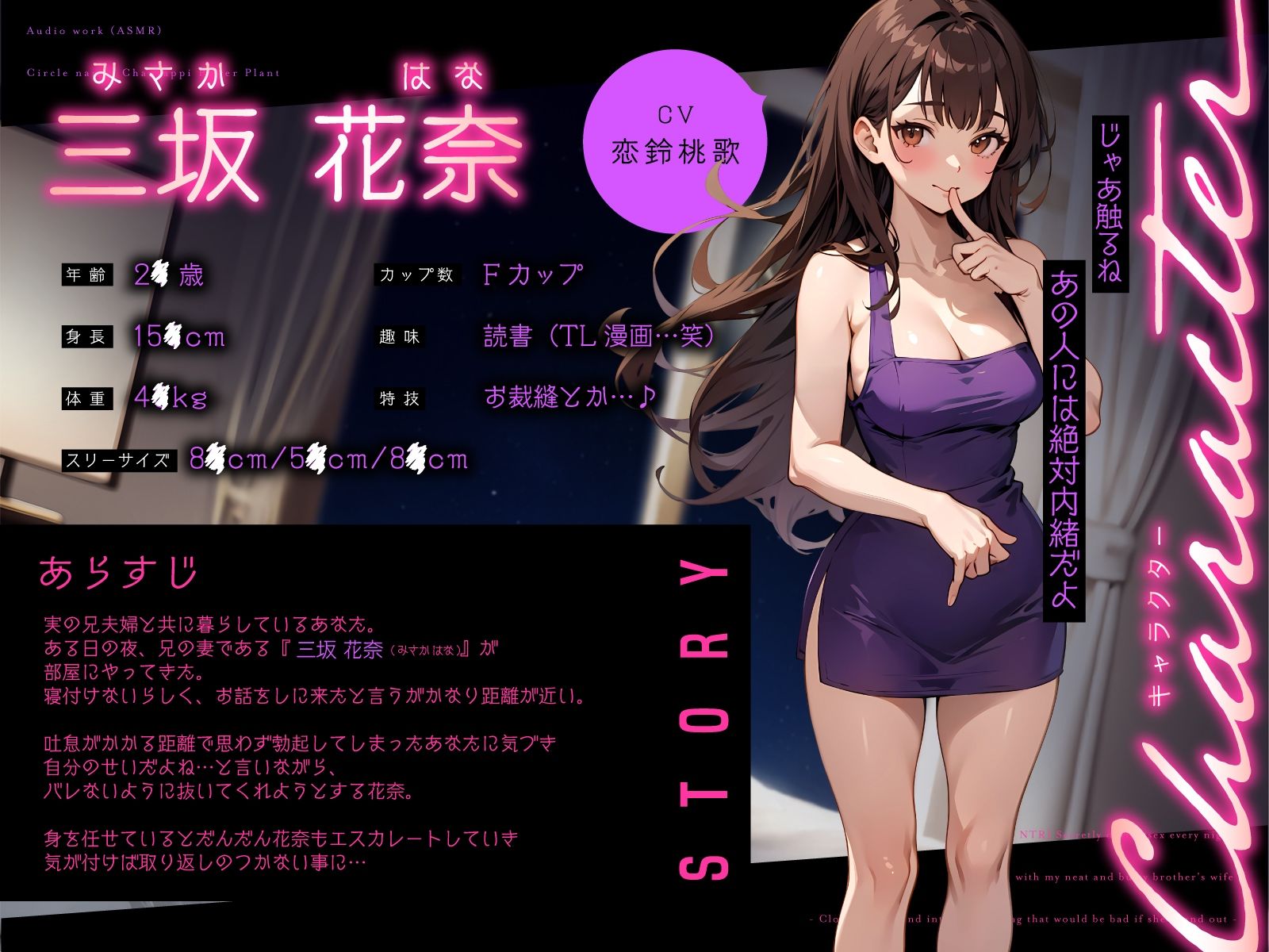 【逆NTR】清楚で巨乳な兄嫁と毎晩秘密の溺愛えっち〜バレたらイケない密着濃厚喘ぎ〜 サンプル2ページ目