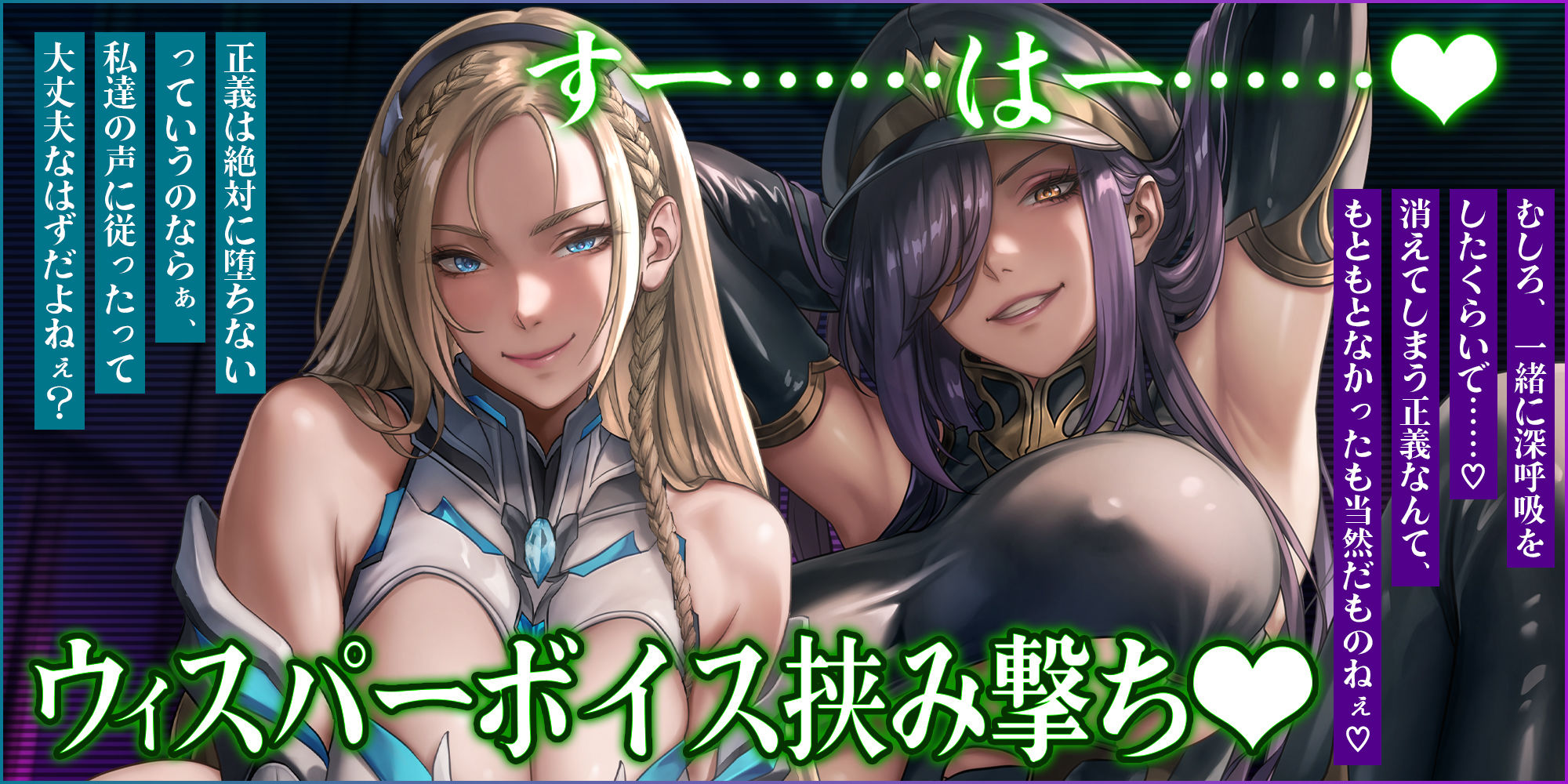 【両耳ド密着】悪堕ちヒーロー＆悪の女ボスの洗脳精神支配  〜耳奥に絡みつく低音ウィスパーボイス〜 サンプル2ページ目