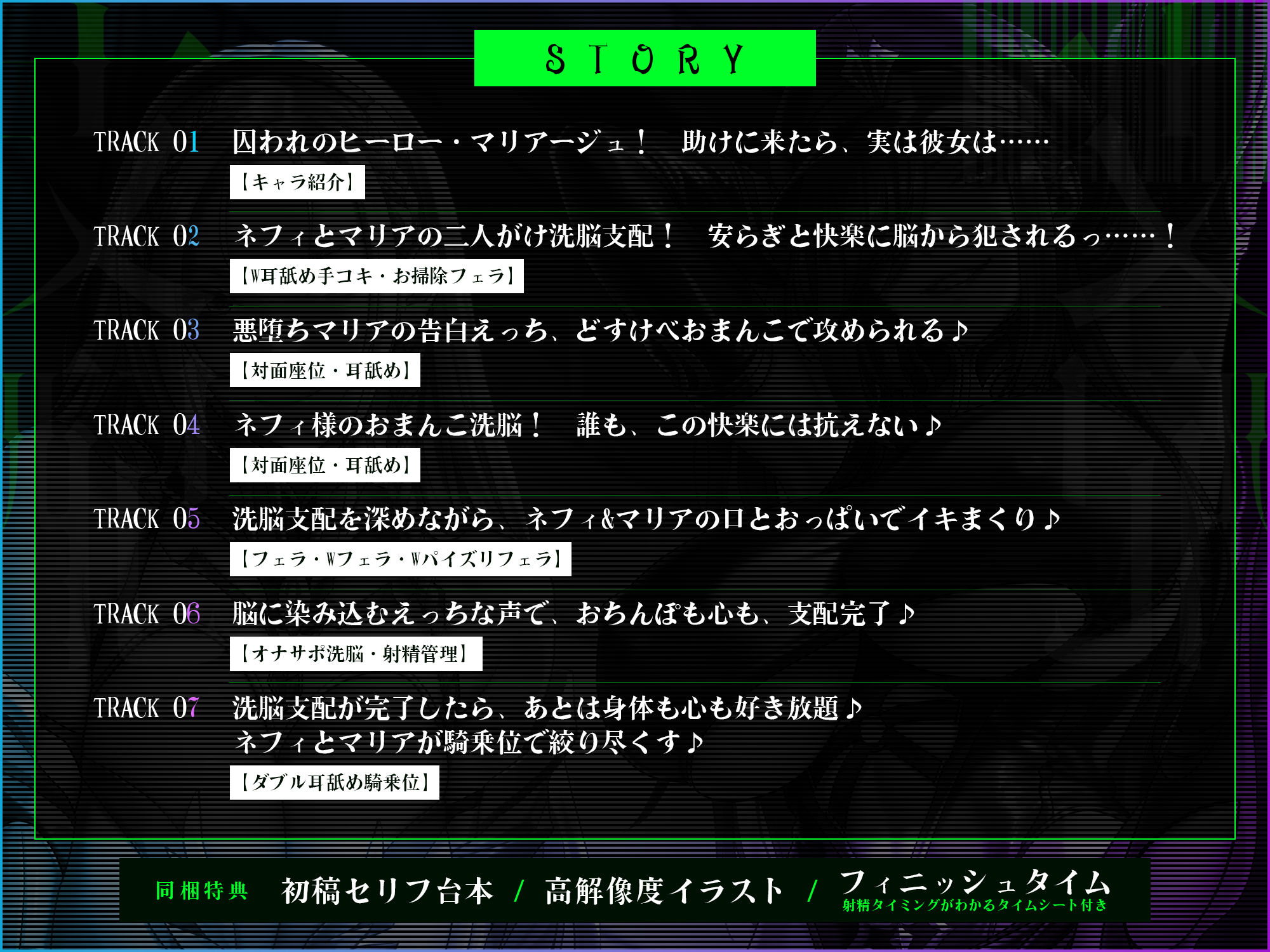 【両耳ド密着】悪堕ちヒーロー＆悪の女ボスの洗脳精神支配  〜耳奥に絡みつく低音ウィスパーボイス〜 サンプル4ページ目