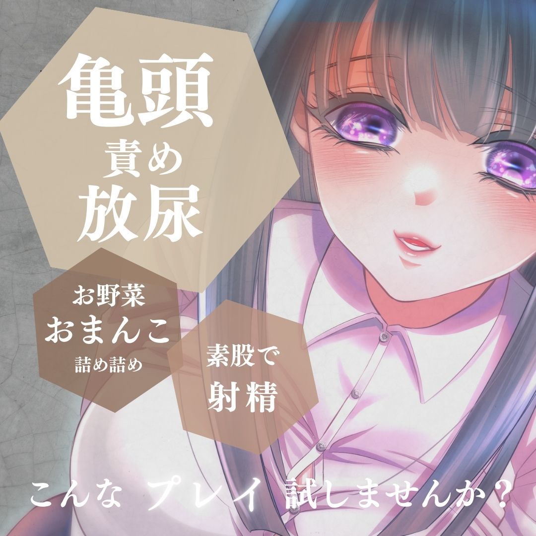 山の上の廃校風俗―密着指導のおまん光学園― サンプル1ページ目