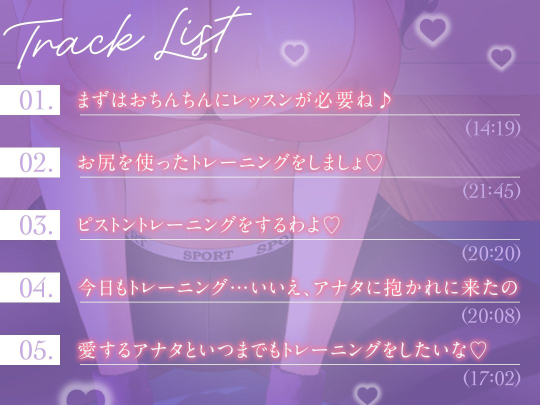 ハミ乳人妻インストラクターと密着パーソナルレッスン〜汗だくとろあま背徳セックストレーニング〜【爆乳浮気/1時間半】 サンプル2ページ目