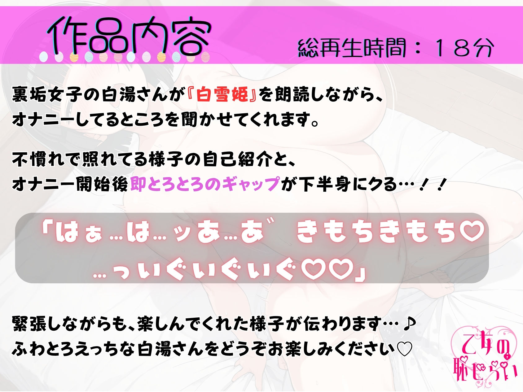 05.朗読オナニー《爆乳JD裏垢女子》【オナニー開始後即とろとろ…♪】〜制御不能の限界連続絶頂で、ずぅ〜っとあへあへふわふわ大学生〜 サンプル1ページ目