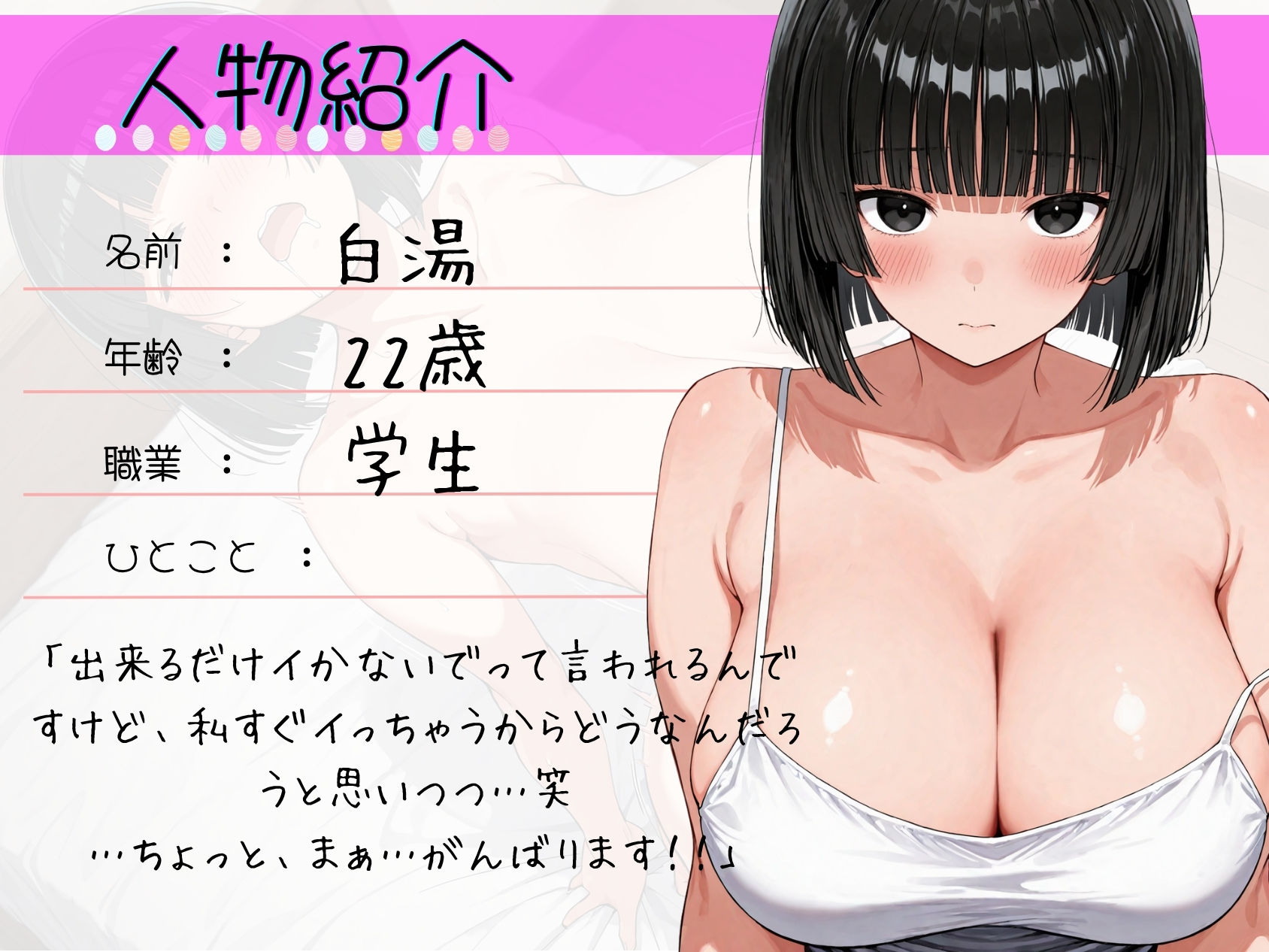 05.朗読オナニー《爆乳JD裏垢女子》【オナニー開始後即とろとろ…♪】〜制御不能の限界連続絶頂で、ずぅ〜っとあへあへふわふわ大学生〜 サンプル2ページ目