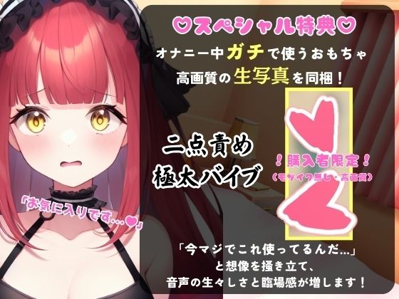 Eカップ同人声優の生々しいガチオナニー実況解説！耳舐めオカズに焦らし→強力バイブでマゾオホ絶頂地獄→ぐちょぐちょ潮吹きおもらし！【立花百合】 サンプル1ページ目