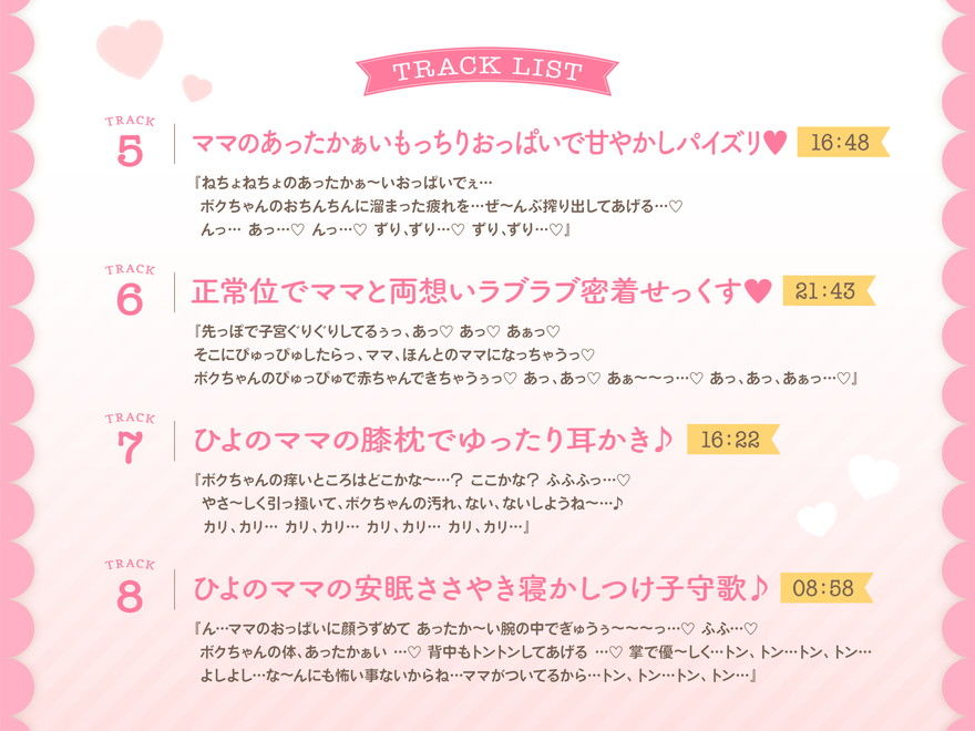 【FANZA限定差分付き】包み込むように優しいJKママに癒やされながらの甘々筆おろし♪ サンプル5ページ目