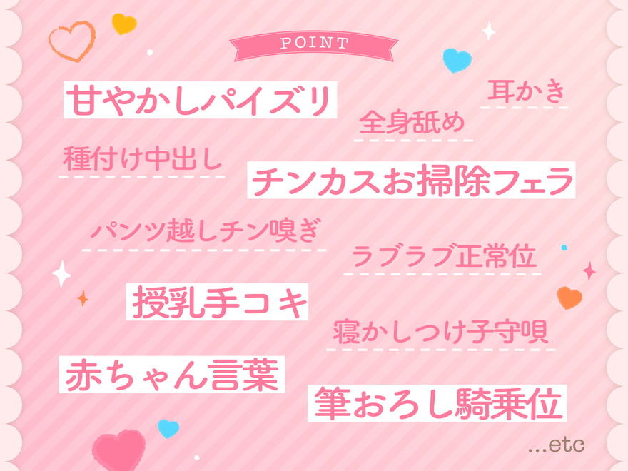 【FANZA限定差分付き】包み込むように優しいJKママに癒やされながらの甘々筆おろし♪ サンプル6ページ目