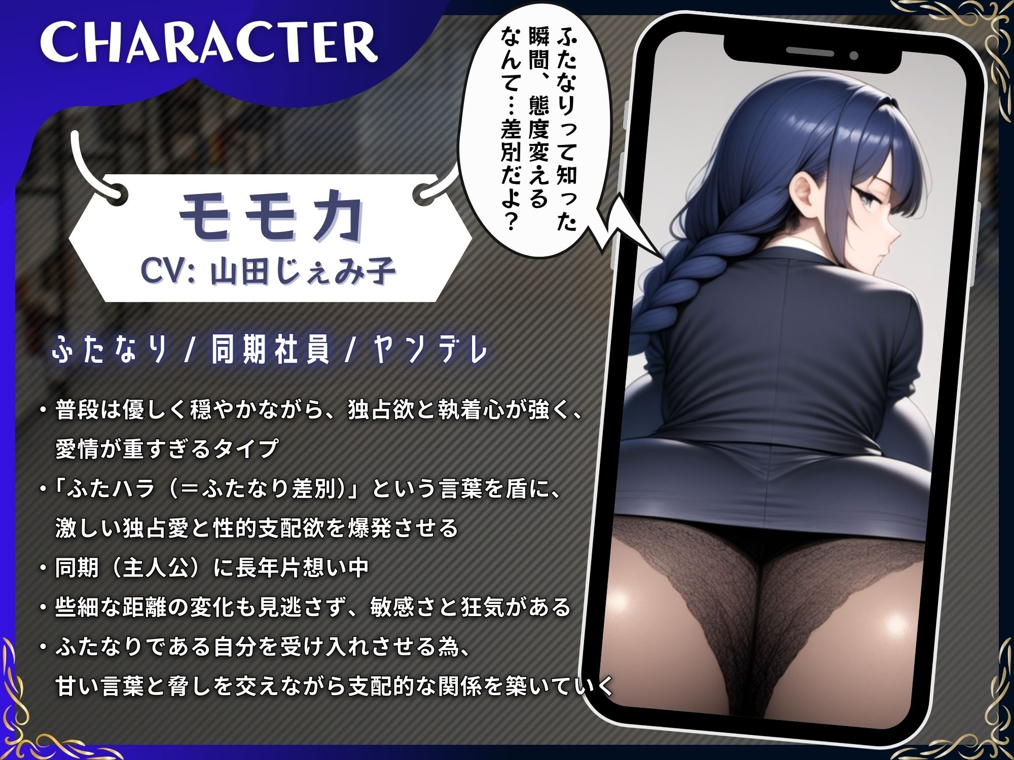 ふたハラ。ヤンデレ同期に社内で逆アナル ふたなりチンポで永久オナホに躾けられるキミ【ドM向け/KU100】 サンプル2ページ目