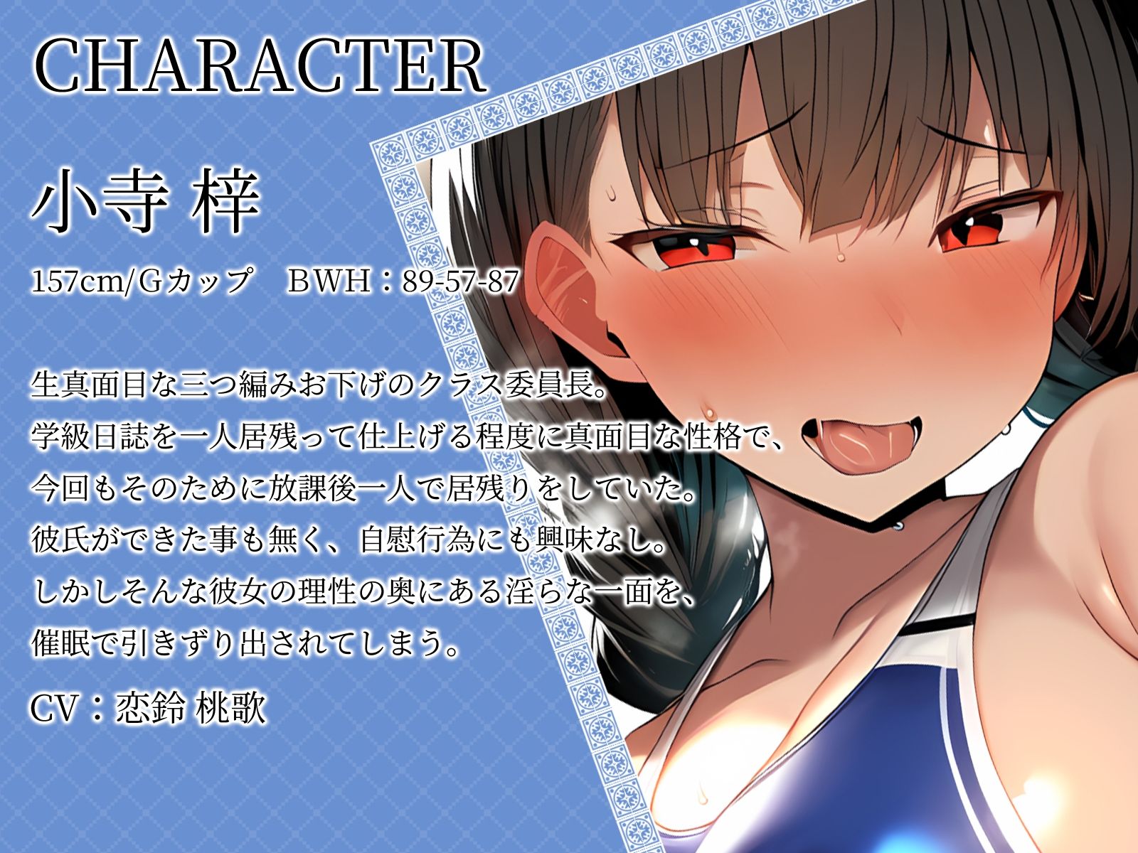 【KU100】真面目クラス委員長の放課後ふしだら日記〜競泳水着で乳首当てゲーム編〜 サンプル3ページ目
