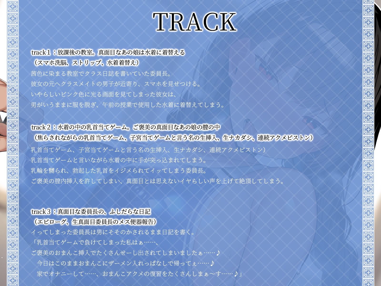 【KU100】真面目クラス委員長の放課後ふしだら日記〜競泳水着で乳首当てゲーム編〜 サンプル4ページ目