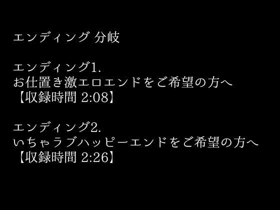 【激エロボイスドラマ】シスターのふりをした悪魔は、神父のあなたとエロいことがしたい。 サンプル4ページ目