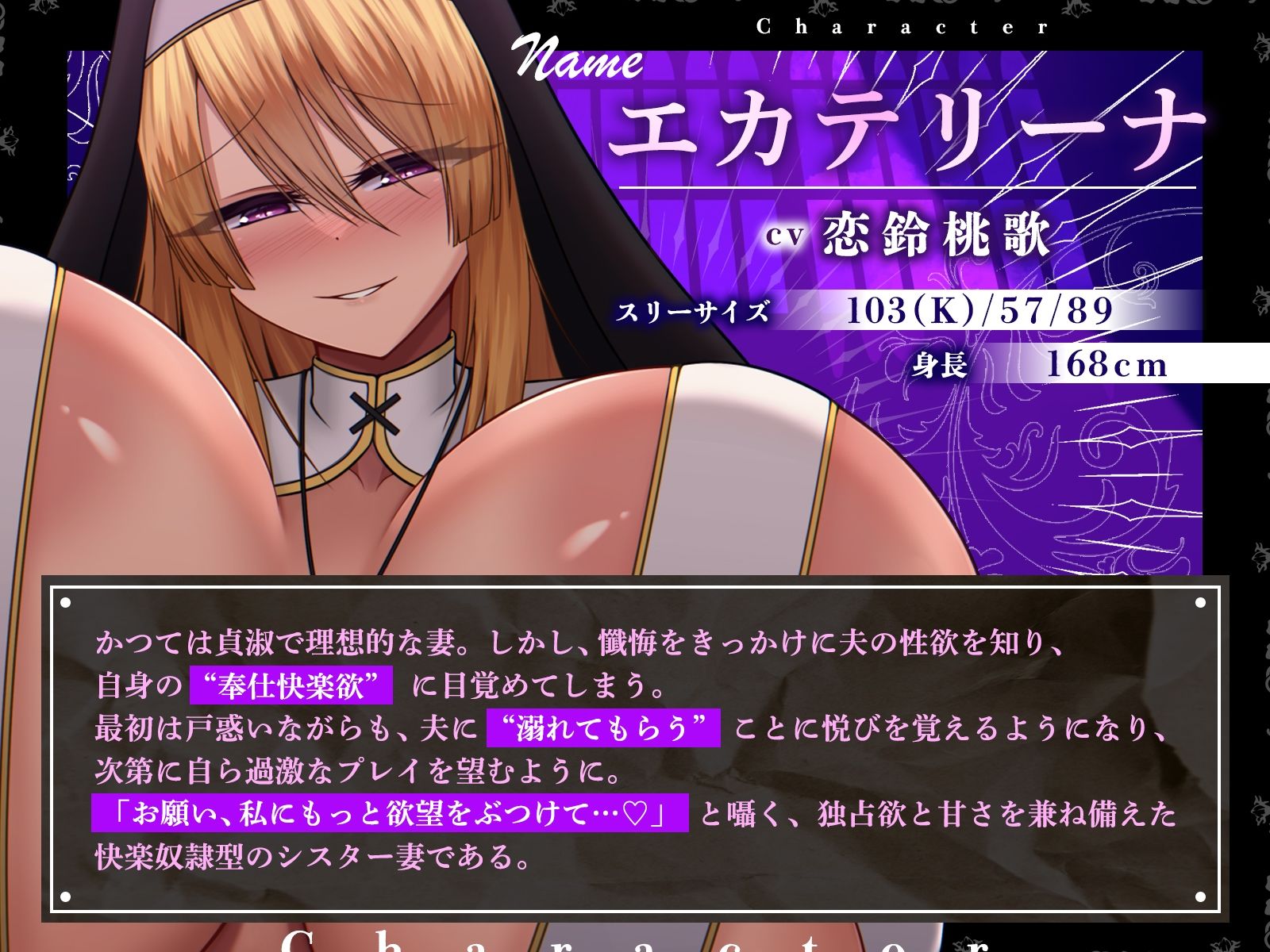 貞淑なシスター妻、懺悔室で知った夫の性欲告白に恥ずかし興奮。理性崩壊、ドM覚醒。【KU100収録】 サンプル2ページ目