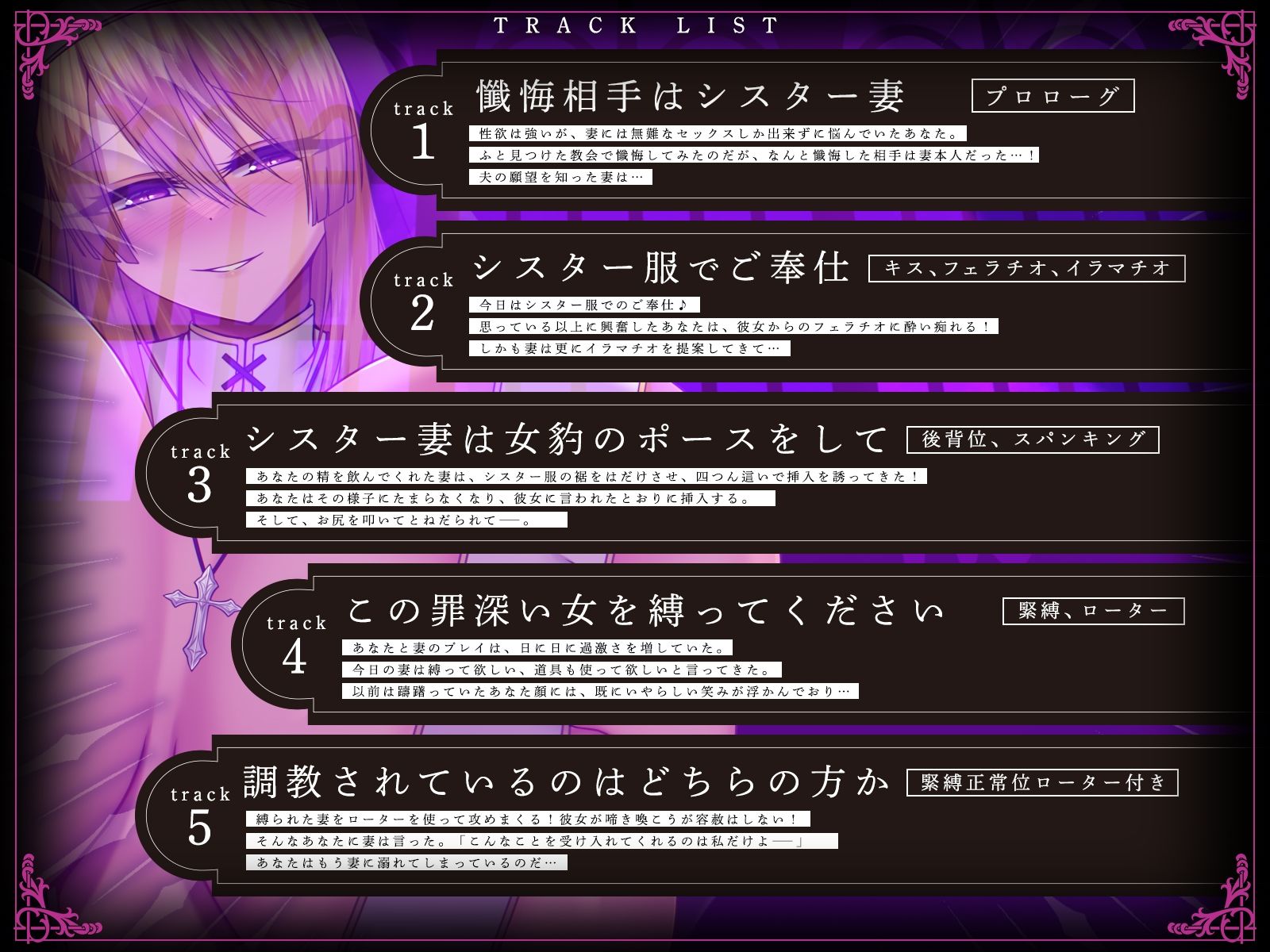 貞淑なシスター妻、懺悔室で知った夫の性欲告白に恥ずかし興奮。理性崩壊、ドM覚醒。【KU100収録】 サンプル3ページ目