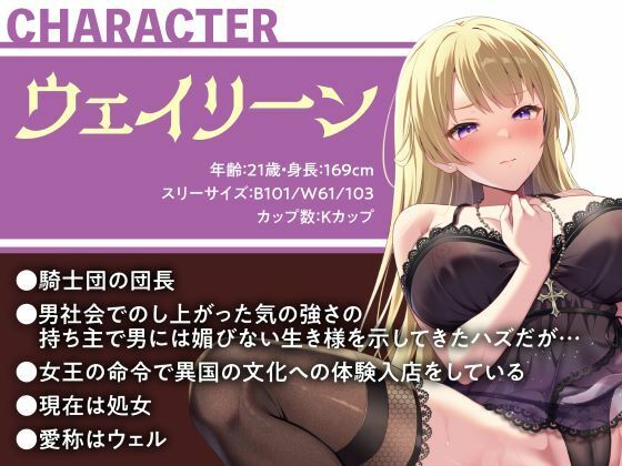チンは剣より強し！〜最凶の女騎士団長…メンズエステで男に屈す〜 サンプル2ページ目