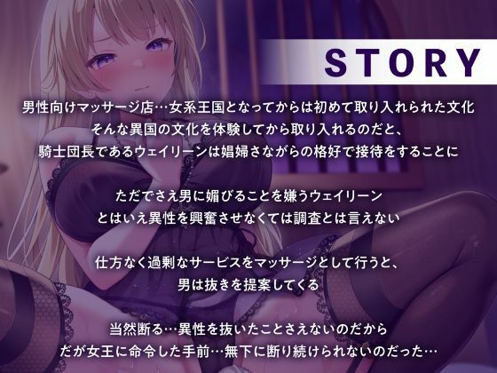 チンは剣より強し！〜最凶の女騎士団長…メンズエステで男に屈す〜 サンプル3ページ目