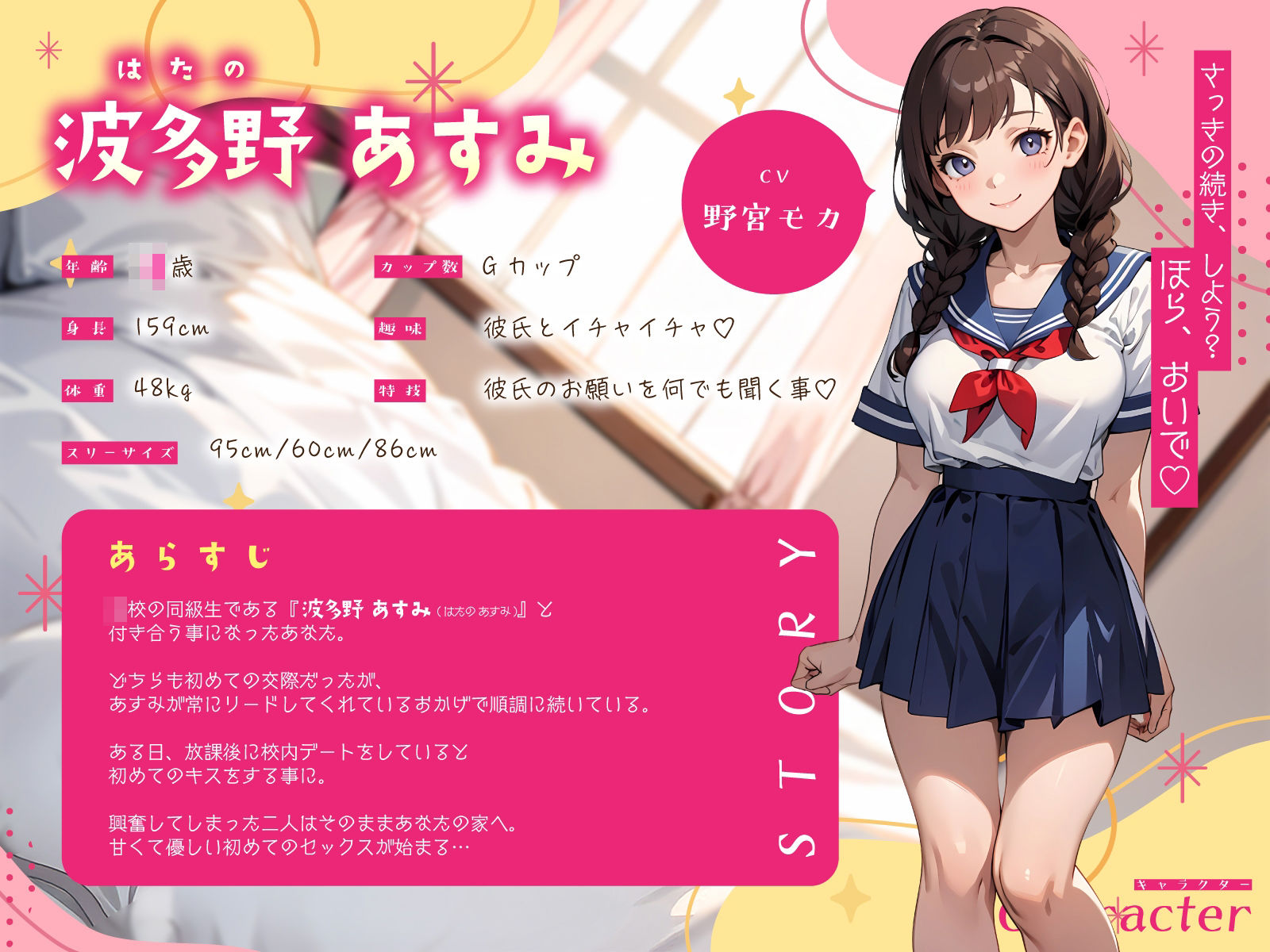全肯定JK彼女と放課後あまあま密着初えっち〜制服姿でお◯んこグチョ濡れオホ絶頂〜 サンプル2ページ目