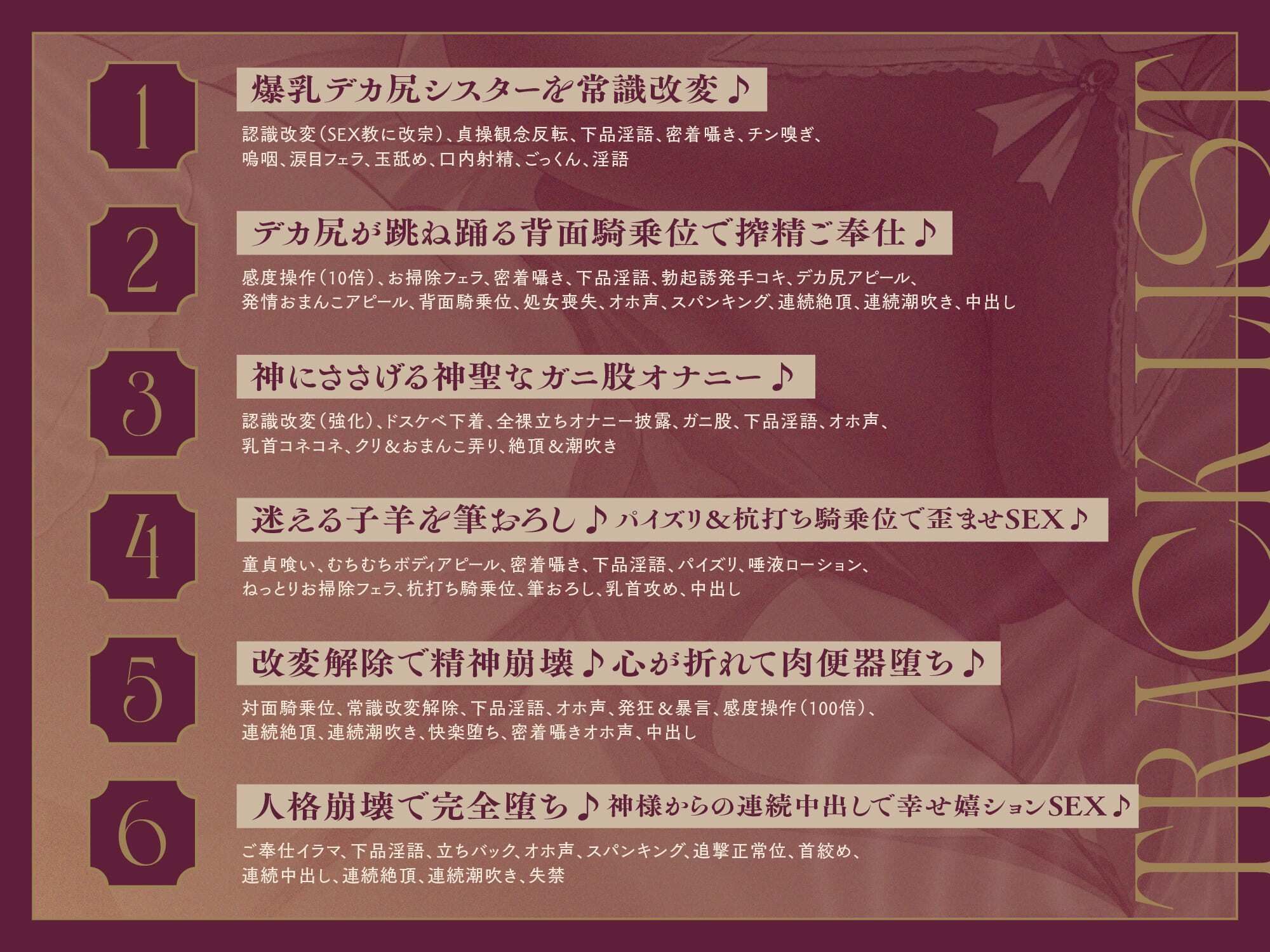 【常識改変×淫乱シスター】常識改変で人生終了♪爆乳デカ尻シスターの貞操観念逆転＆SEX教に改宗⇒教会専属肉便器END サンプル4ページ目