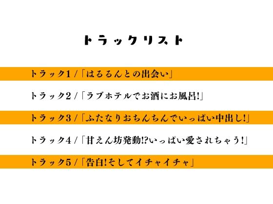 【ふたなり百合】イケ女にオフ会で中出し種付け射精されちゃった！？ サンプル3ページ目