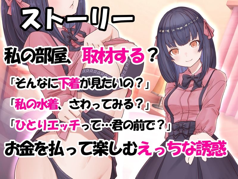 【連続絶頂】お金を払って同級生とあまあま援交！  バイブでオホ声連発からの生中出し サンプル1ページ目