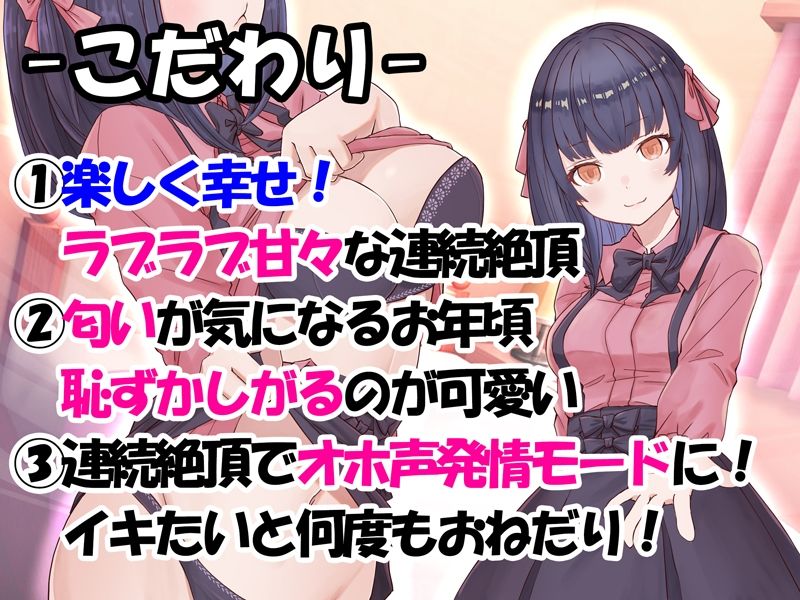 【連続絶頂】お金を払って同級生とあまあま援交！  バイブでオホ声連発からの生中出し サンプル2ページ目
