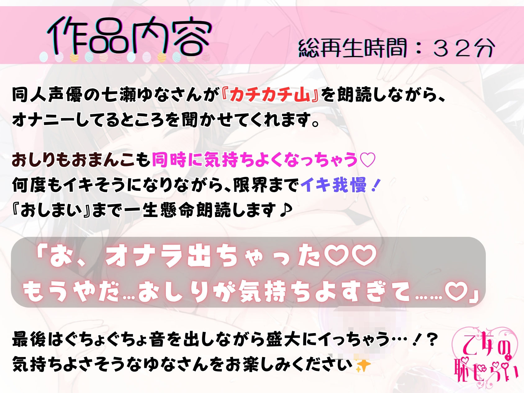 08.朗読オナニー《人気同人声優》【アナルプラグとディルドで同時責め…！？】〜限界イキ我慢♪「頑張ったからご褒美に…ッ…イってもいいよねッ…！？」〜 サンプル1ページ目