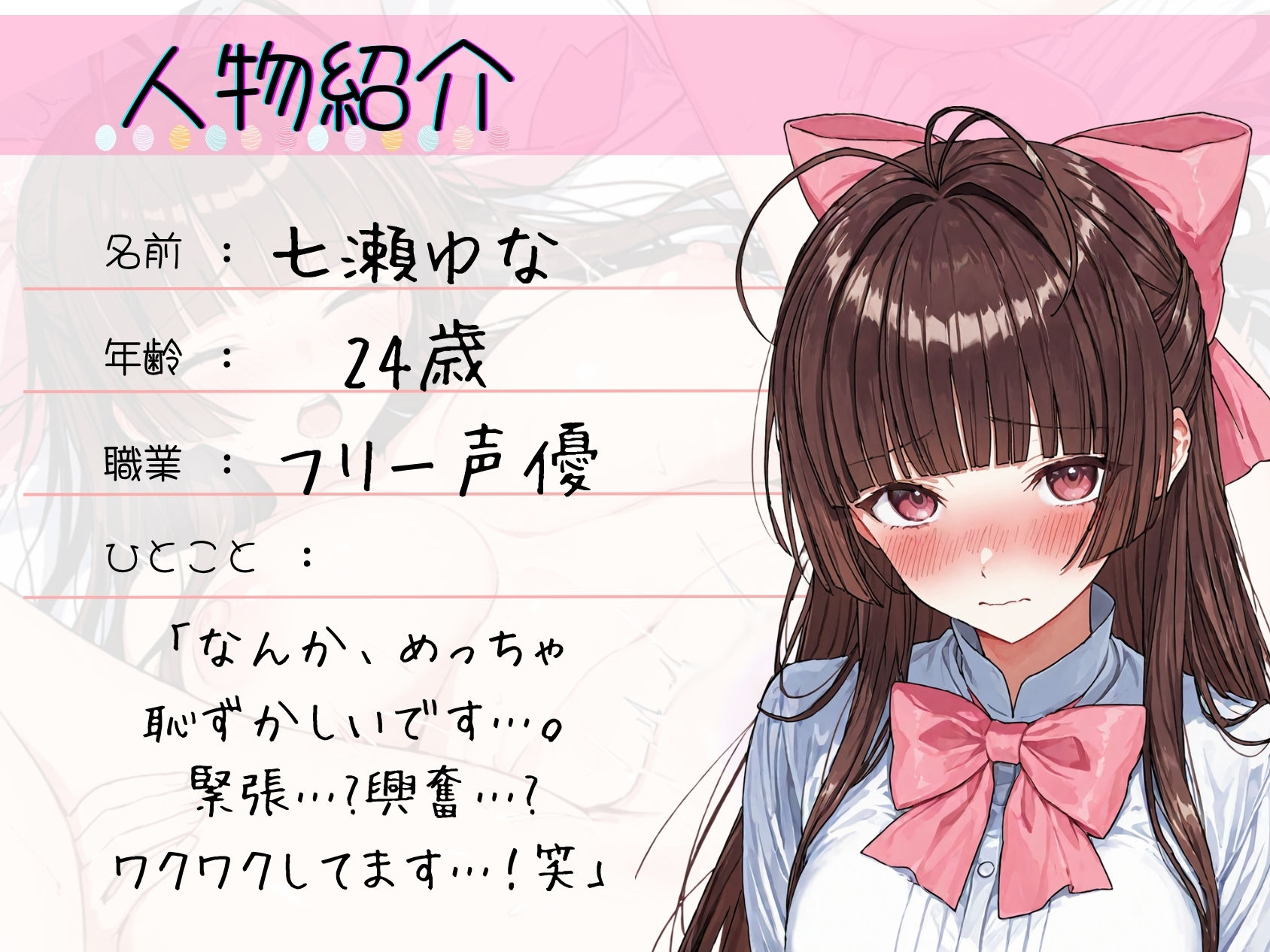 08.朗読オナニー《人気同人声優》【アナルプラグとディルドで同時責め…！？】〜限界イキ我慢♪「頑張ったからご褒美に…ッ…イってもいいよねッ…！？」〜 サンプル2ページ目