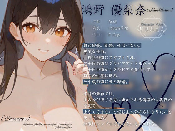 【CV.月見れもん】人妻女優とあまあま不倫おまんこレッスン（はーと） サンプル1ページ目