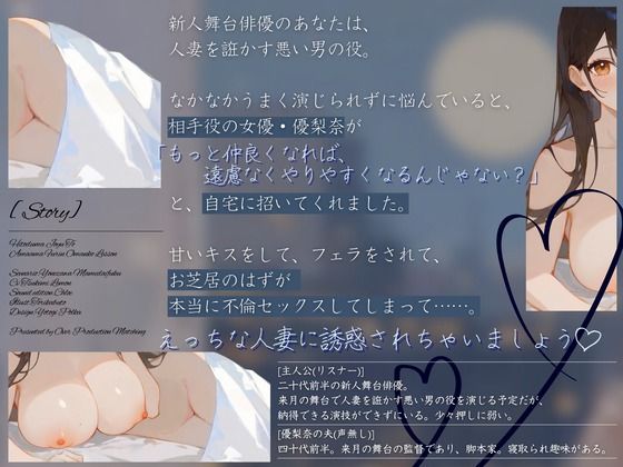 【CV.月見れもん】人妻女優とあまあま不倫おまんこレッスン（はーと） サンプル2ページ目
