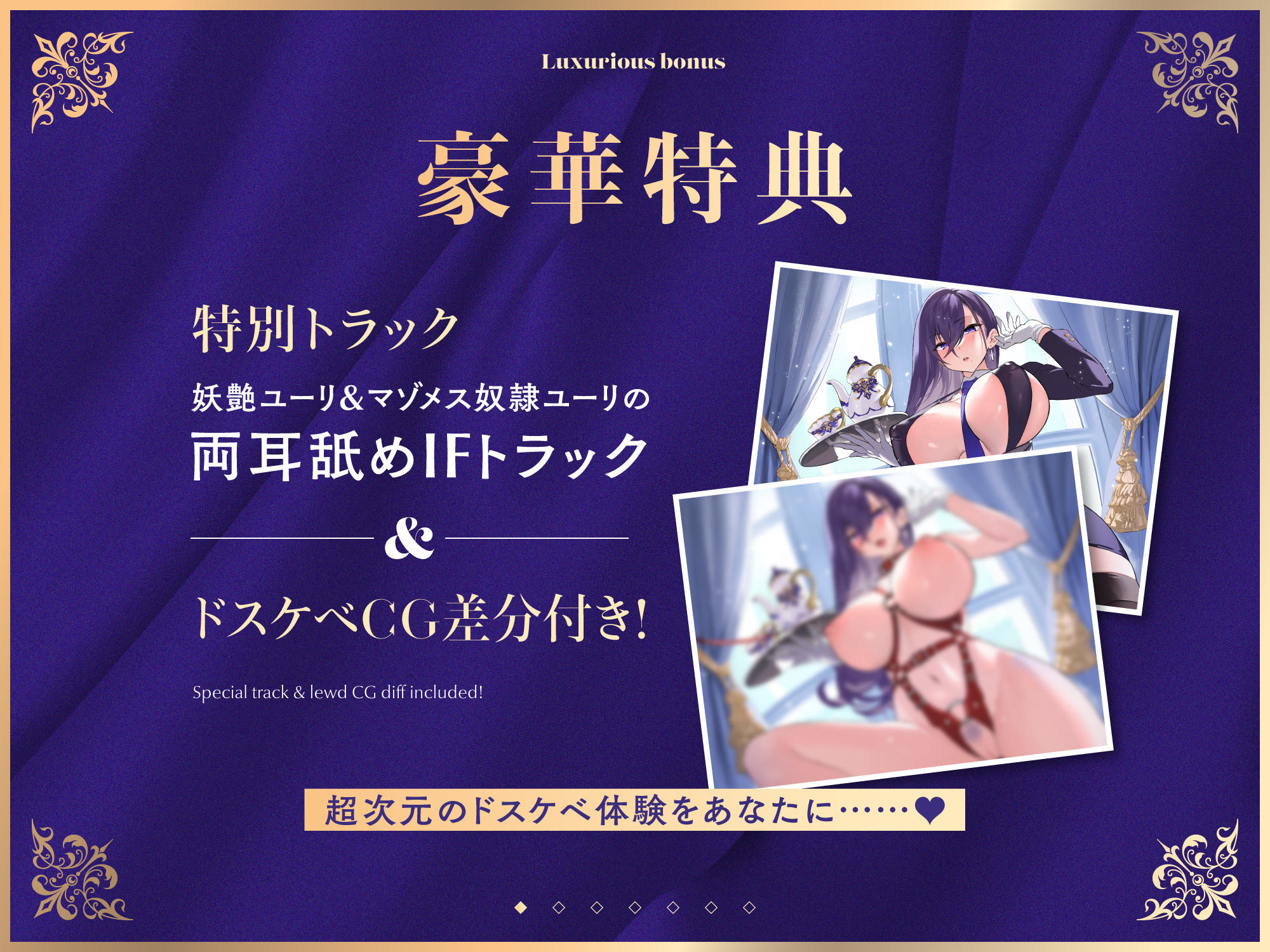 【FANZA限定差分付き】妖艶執事 サンプル2ページ目