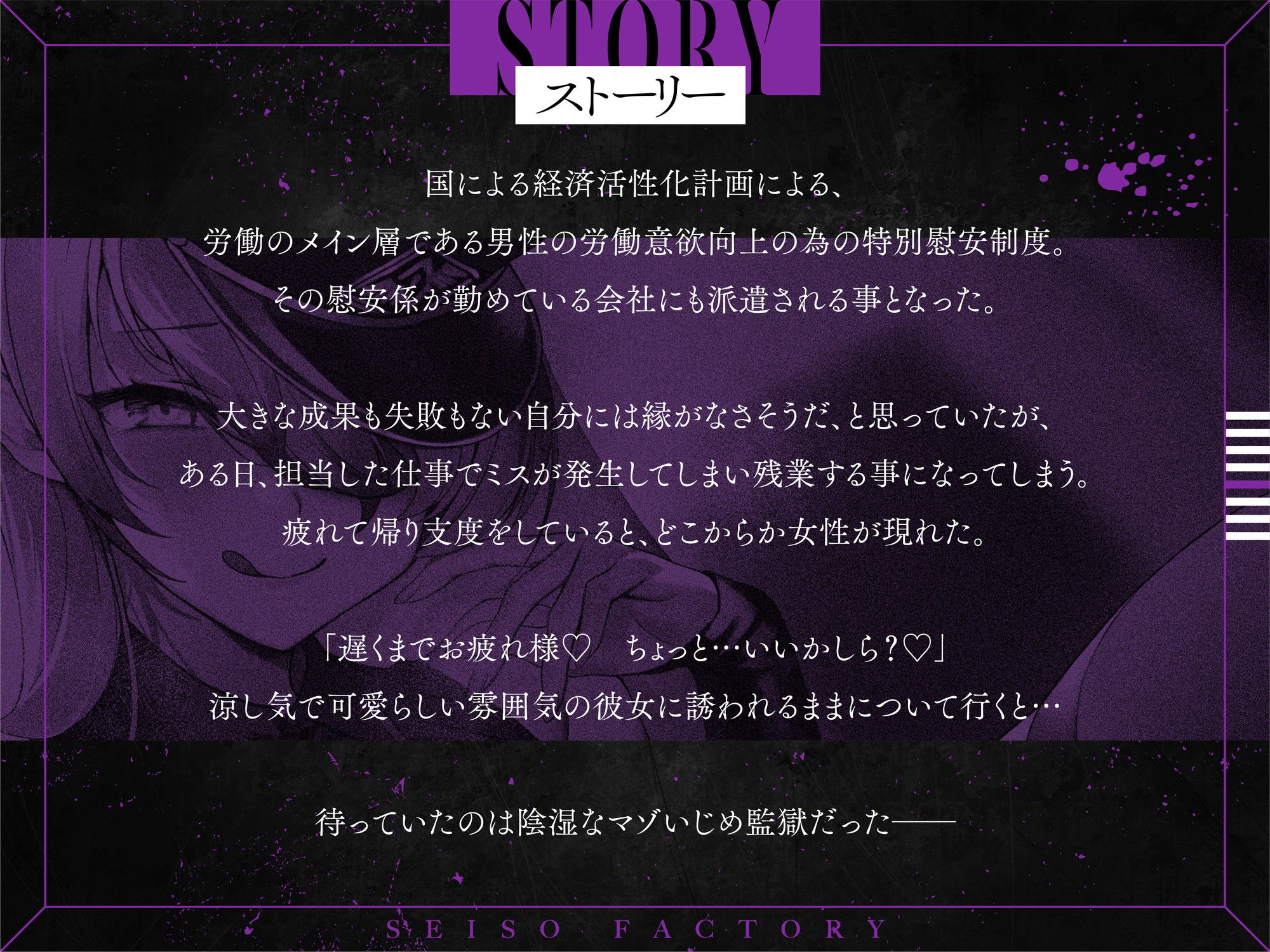 【FANZA限定差分付き】意地悪なお姉さんによる射精管理監獄 サンプル4ページ目