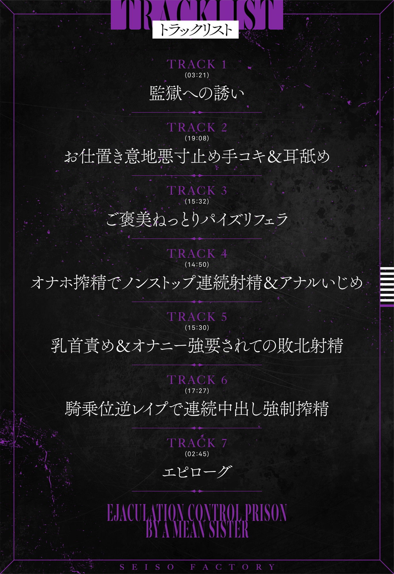 【FANZA限定差分付き】意地悪なお姉さんによる射精管理監獄 サンプル5ページ目