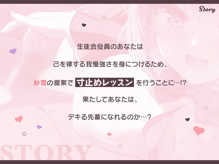 【FANZA限定CG付き】いじわるしごでき後輩JKの甘々寸止めレッスン♪先輩、我慢強くなってきてますけど…っ、私とする時は、いつも負けちゃいますから…♪ サンプル2ページ目