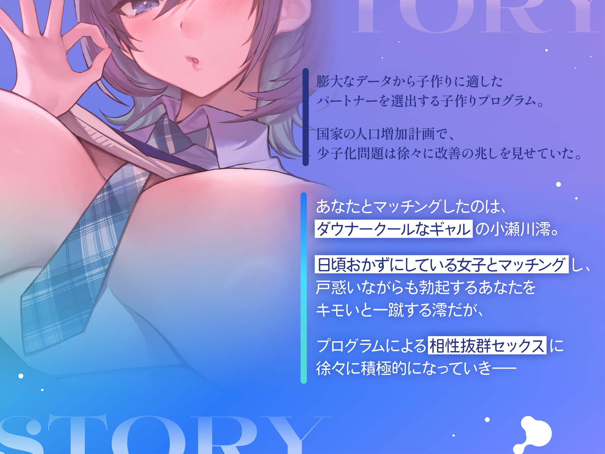 【10，000DL記念ボイス追加！】【FANZA限定差分付き】ダウナークールギャルJKとだらハメオホ声子作りえっち サンプル4ページ目