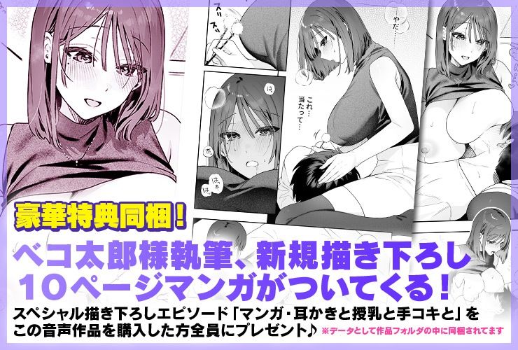 カノジョの発情スイッチASMR〜乳首発情しちゃうクール系カノジョとらぶらぶえっち〜 サンプル2ページ目